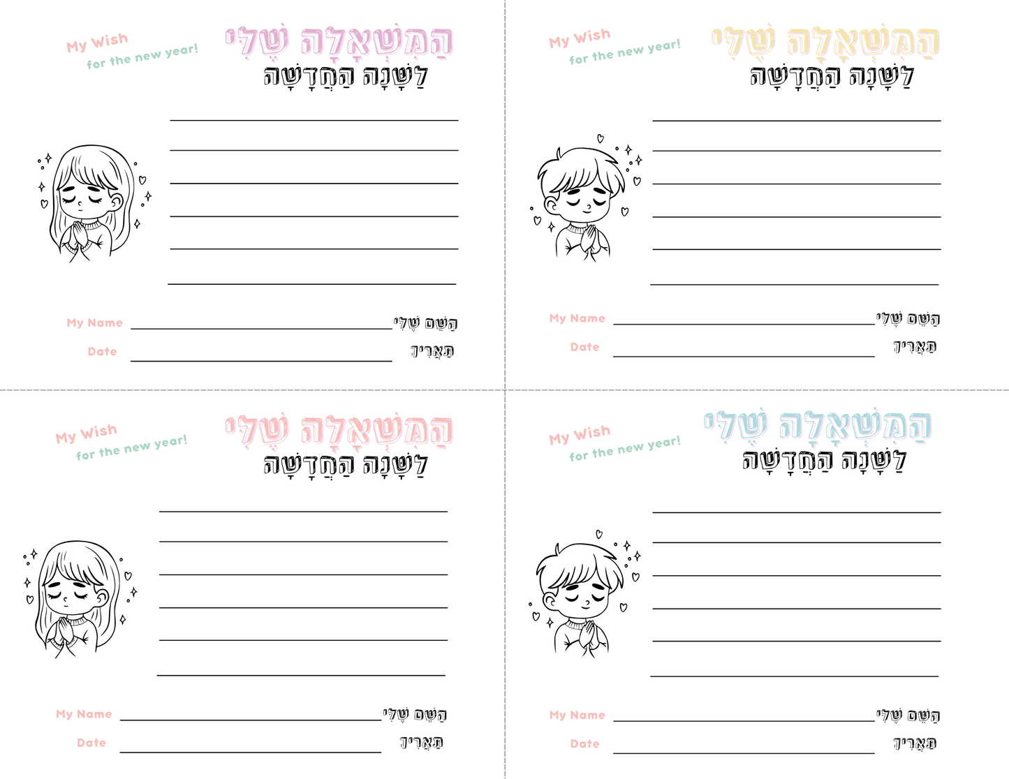 New Year Wishes - Free Digital Download