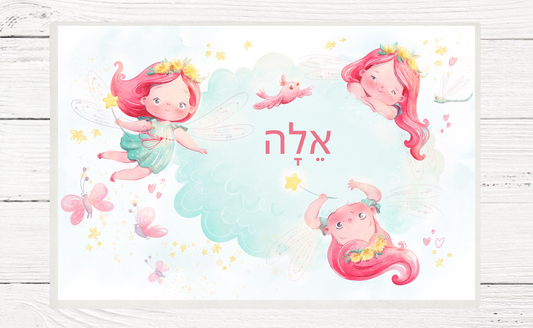 Hebrew Alphabet Personalized Placemat - Fairy (Includes 2 Free Dry-Erase Markers)