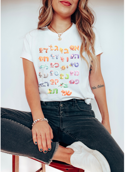 Celebrate Hebrew — Unisex Aleph-Bet T-Shirt
