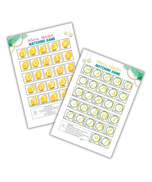 Free- Sukkot Hebrew Alphabet Matching Game