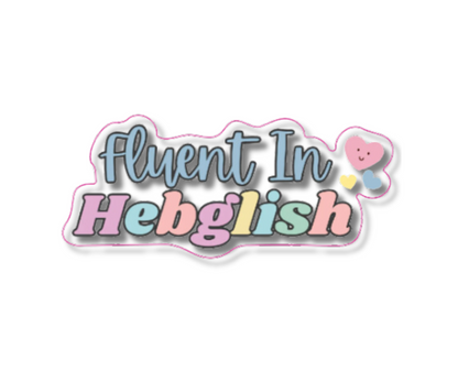 Fluent In Hebglish Sticker