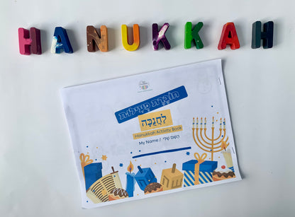Little Lights Hanukkah Activity Bundle