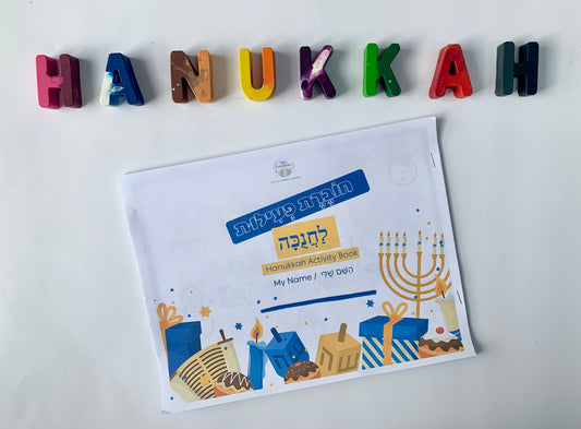 Little Lights Hanukkah Activity Bundle
