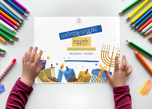 Hanukkah Activity Book - Downloadable