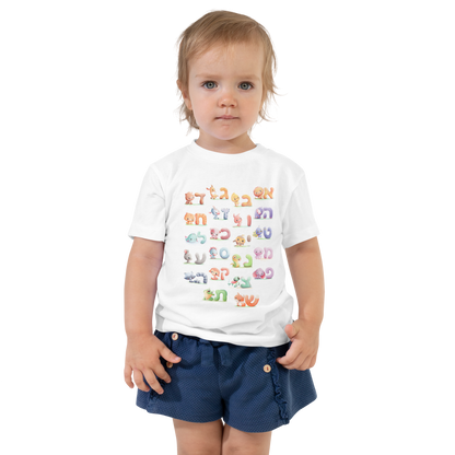 Little Learners Aleph-Bet Tee (2T–5T)